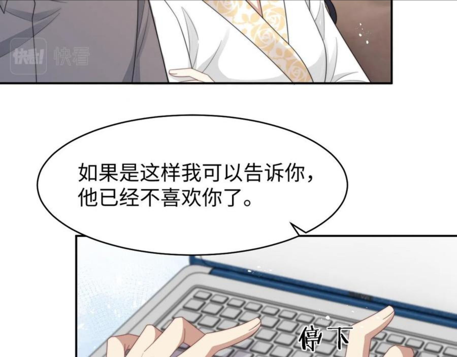 情敌每天都在变美[穿书]漫画,第26话 偷偷帮忙66图