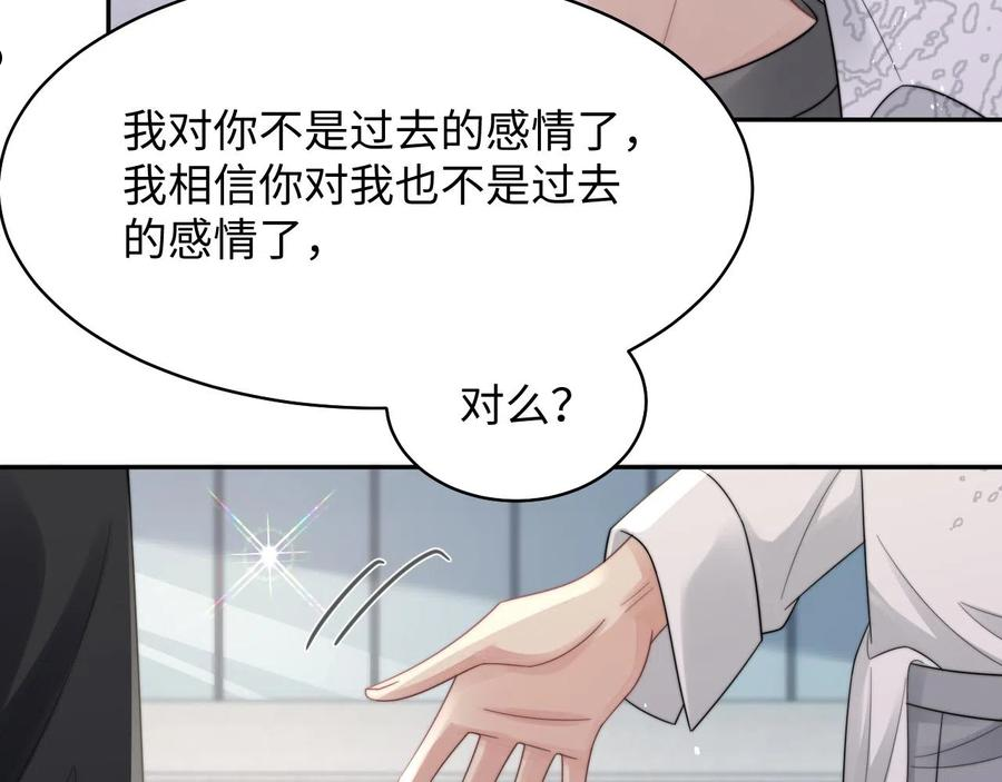 情敌每天都在变美[穿书]漫画,第28话 不要拒绝我47图