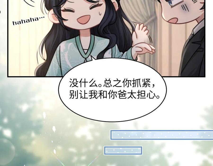 情敌每天都在变美[穿书]漫画,第30话 签约成功34图