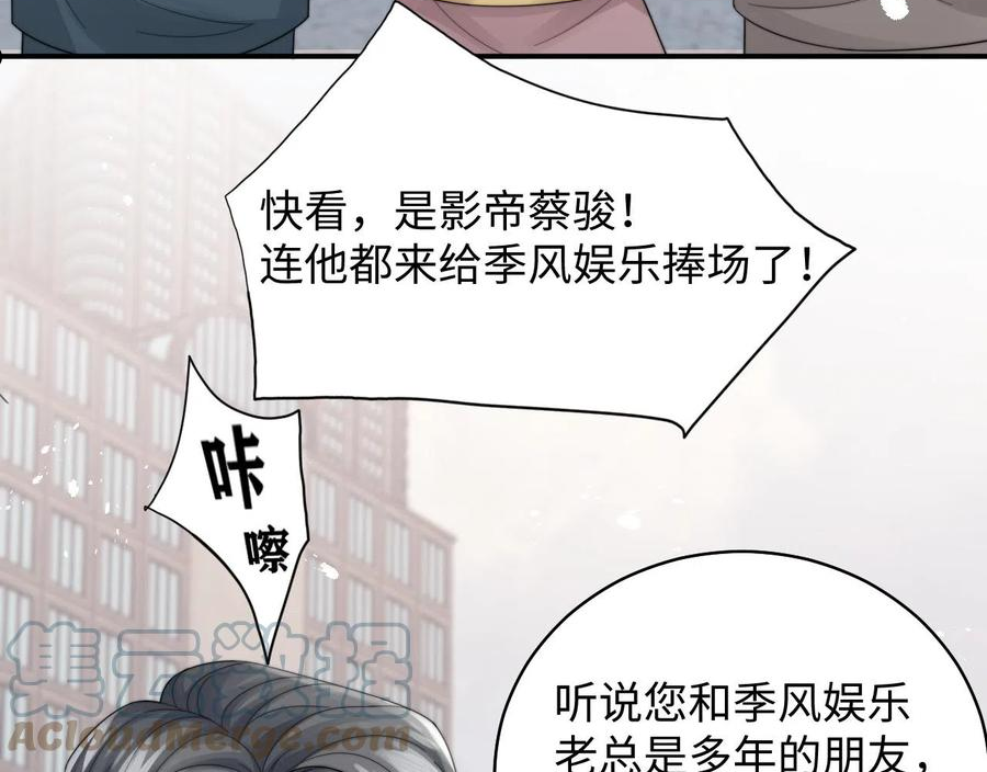 情敌每天都在变美[穿书]漫画,第30话 签约成功49图