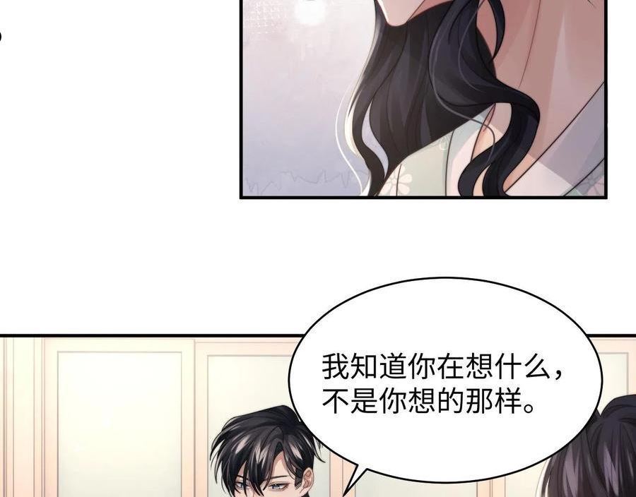 情敌每天都在变美[穿书]漫画,第32话 保护你52图