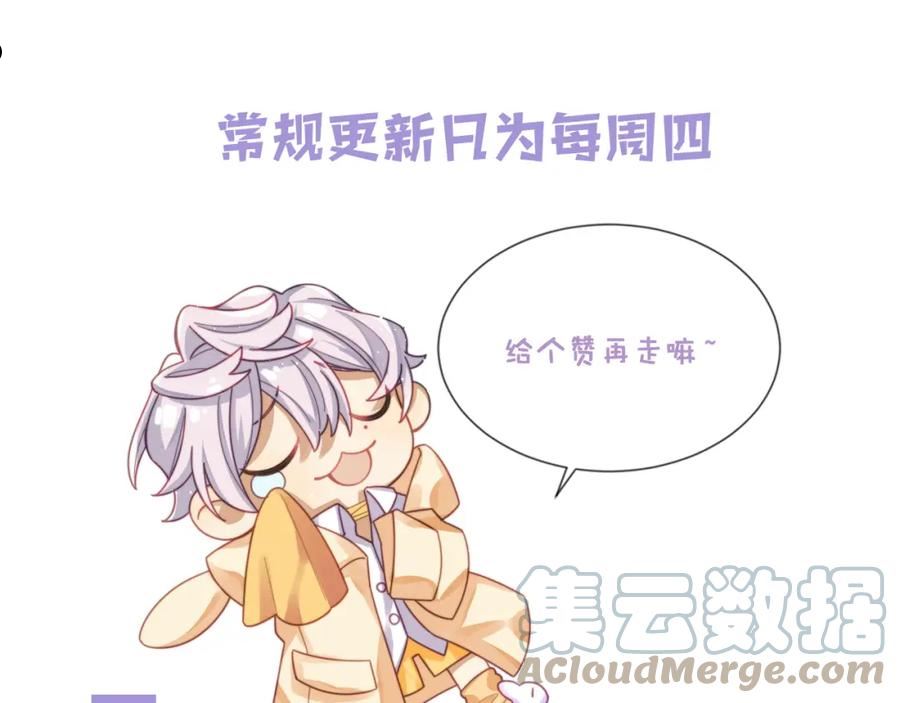 情敌每天都在变美[穿书]漫画,第34话 无人问津的炒cp101图