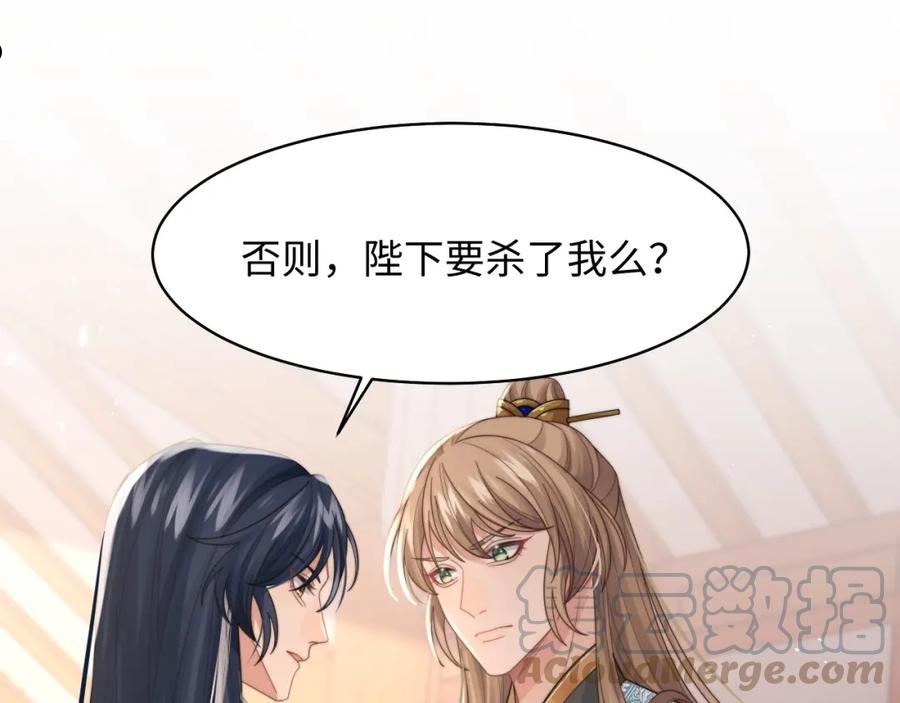 情敌每天都在变美[穿书]漫画,第34话 无人问津的炒cp25图