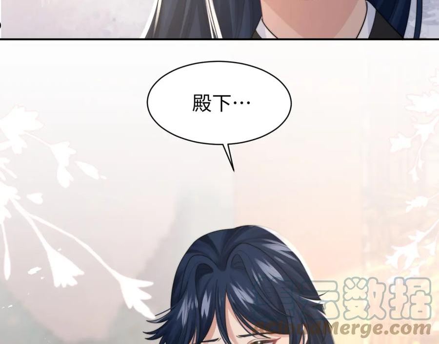 情敌每天都在变美[穿书]漫画,第34话 无人问津的炒cp53图