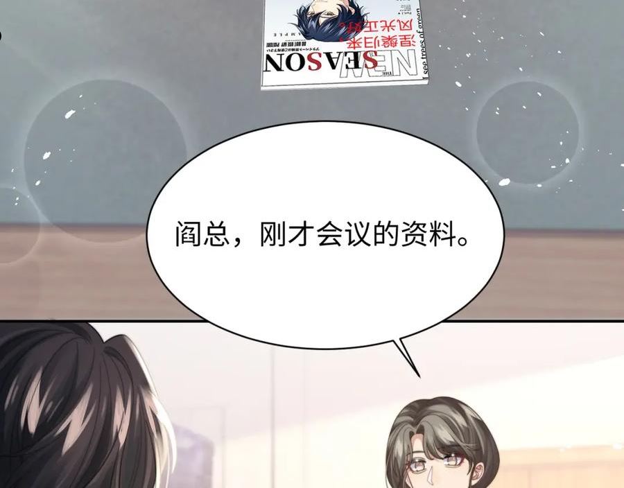 情敌每天都在变美[穿书]漫画,第34话 无人问津的炒cp74图