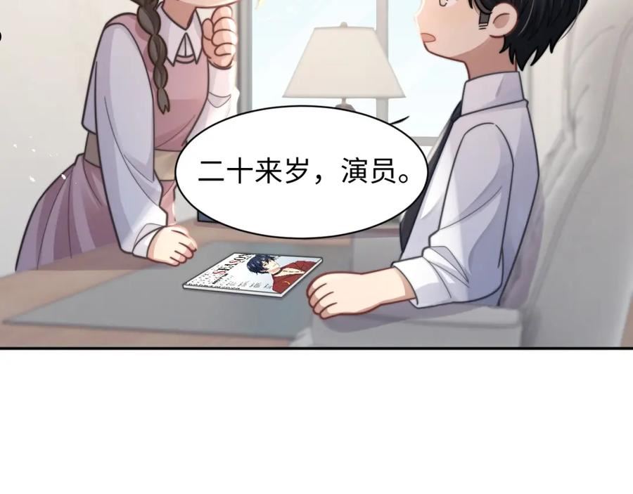 情敌每天都在变美[穿书]漫画,第34话 无人问津的炒cp83图