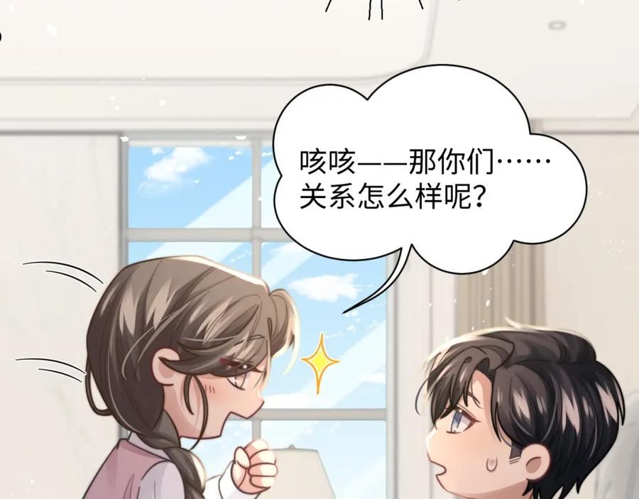 情敌每天都在变美[穿书]漫画,第34话 无人问津的炒cp86图