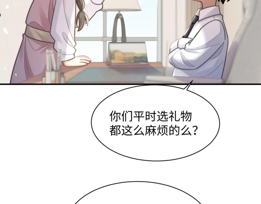 情敌每天都在变美[穿书]漫画,第34话 无人问津的炒cp87图