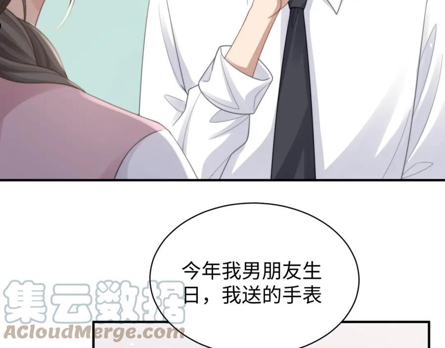 情敌每天都在变美[穿书]漫画,第34话 无人问津的炒cp89图