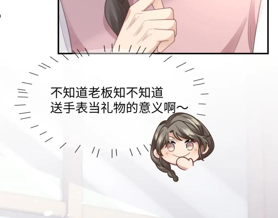 情敌每天都在变美[穿书]漫画,第34话 无人问津的炒cp91图