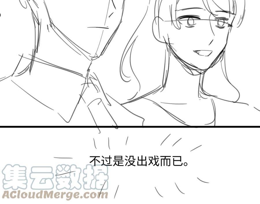 情敌每天都在变美[穿书]漫画,第34话 无人问津的炒cp97图