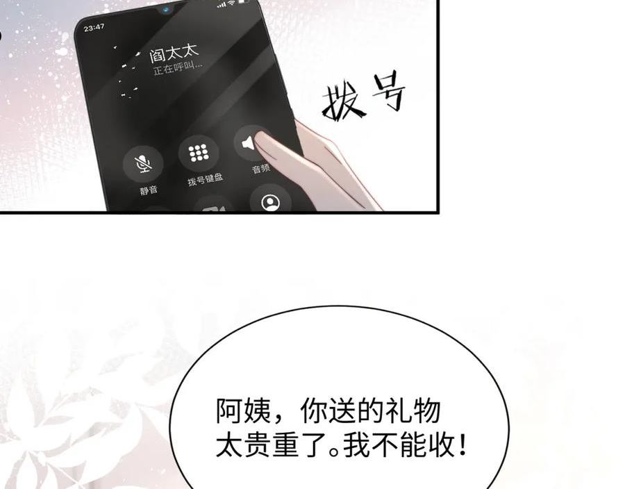 情敌每天都在变美[穿书]漫画,第36话 无法隐瞒的心意112图