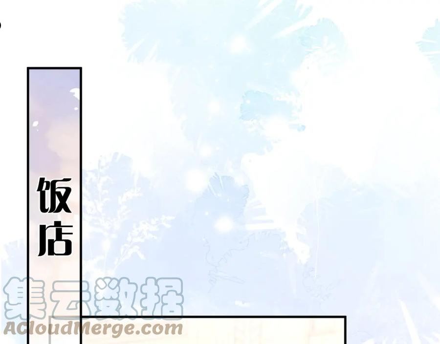 情敌每天都在变美[穿书]漫画,第36话 无法隐瞒的心意13图