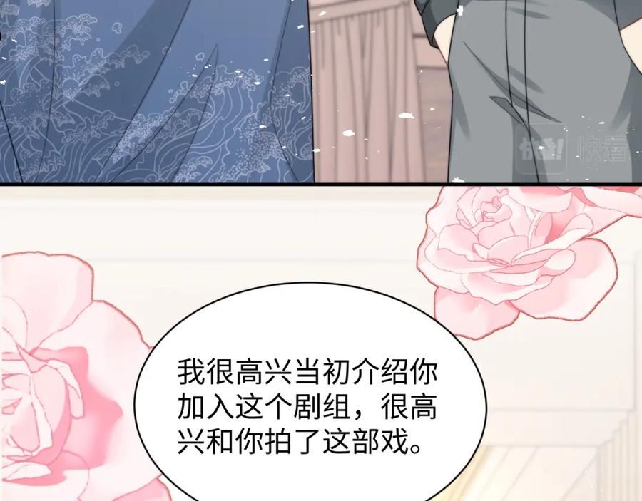 情敌每天都在变美[穿书]漫画,第36话 无法隐瞒的心意28图