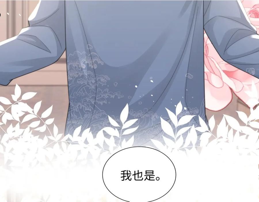 情敌每天都在变美[穿书]漫画,第36话 无法隐瞒的心意30图