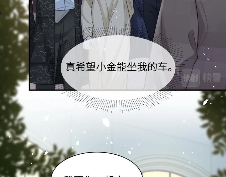 情敌每天都在变美[穿书]漫画,第36话 无法隐瞒的心意38图