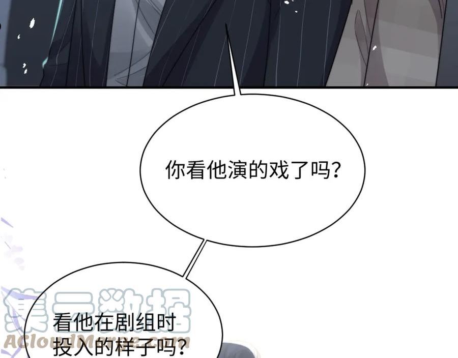 情敌每天都在变美[穿书]漫画,第36话 无法隐瞒的心意57图