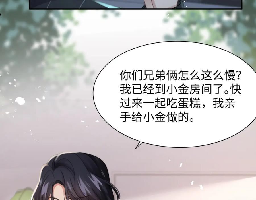 情敌每天都在变美[穿书]漫画,第36话 无法隐瞒的心意66图