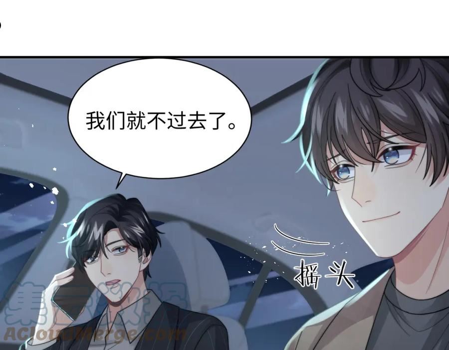 情敌每天都在变美[穿书]漫画,第36话 无法隐瞒的心意69图