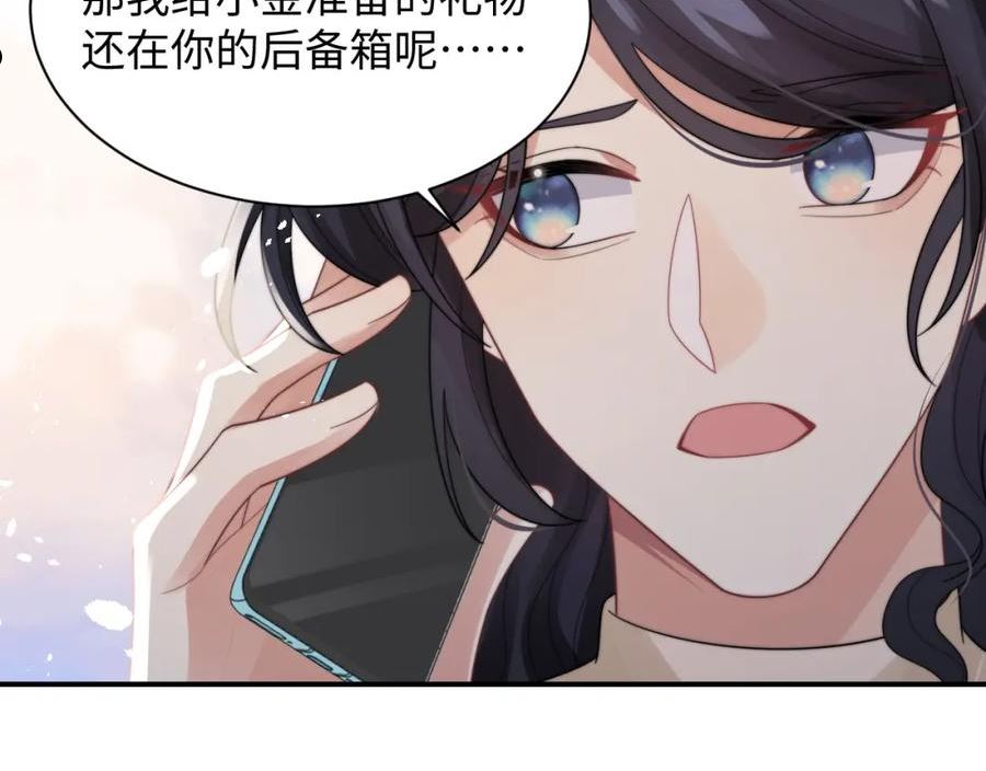 情敌每天都在变美[穿书]漫画,第36话 无法隐瞒的心意71图