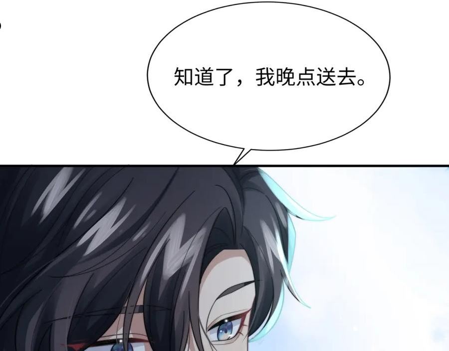 情敌每天都在变美[穿书]漫画,第36话 无法隐瞒的心意72图