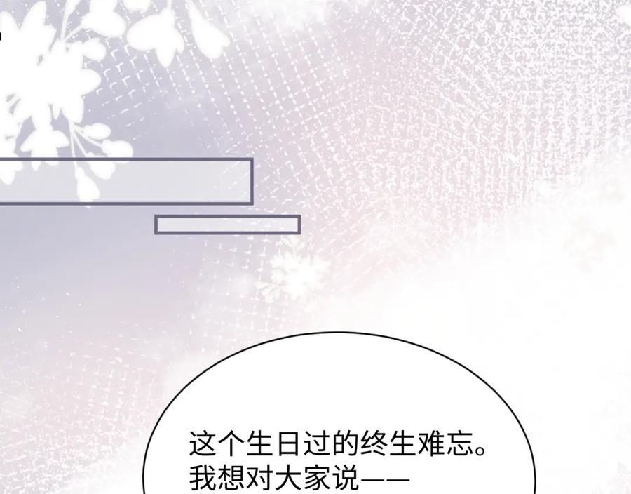 情敌每天都在变美[穿书]漫画,第36话 无法隐瞒的心意79图