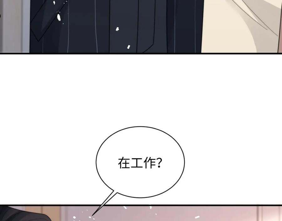 情敌每天都在变美[穿书]漫画,第36话 无法隐瞒的心意88图