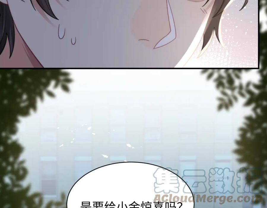 情敌每天都在变美[穿书]漫画,第36话 无法隐瞒的心意9图