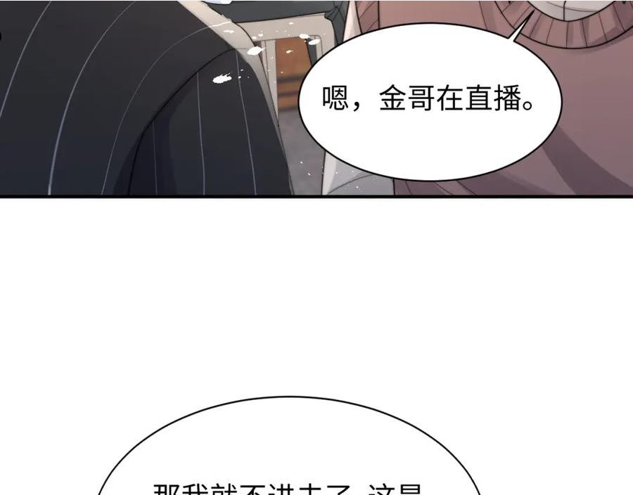 情敌每天都在变美[穿书]漫画,第36话 无法隐瞒的心意90图