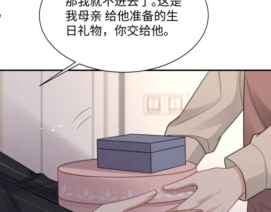 情敌每天都在变美[穿书]漫画,第36话 无法隐瞒的心意91图