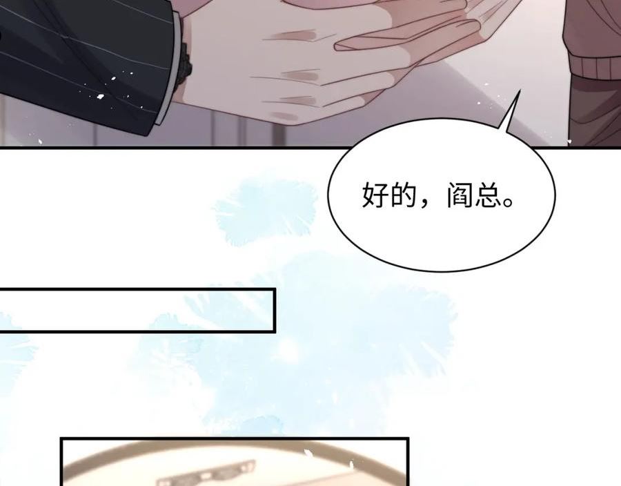 情敌每天都在变美[穿书]漫画,第36话 无法隐瞒的心意92图