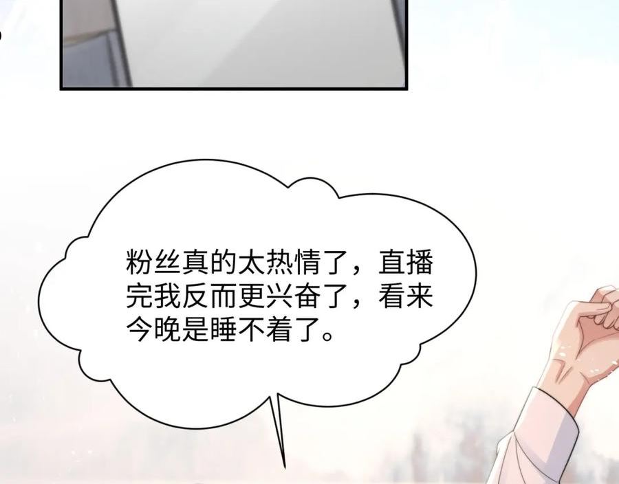 情敌每天都在变美[穿书]漫画,第36话 无法隐瞒的心意94图