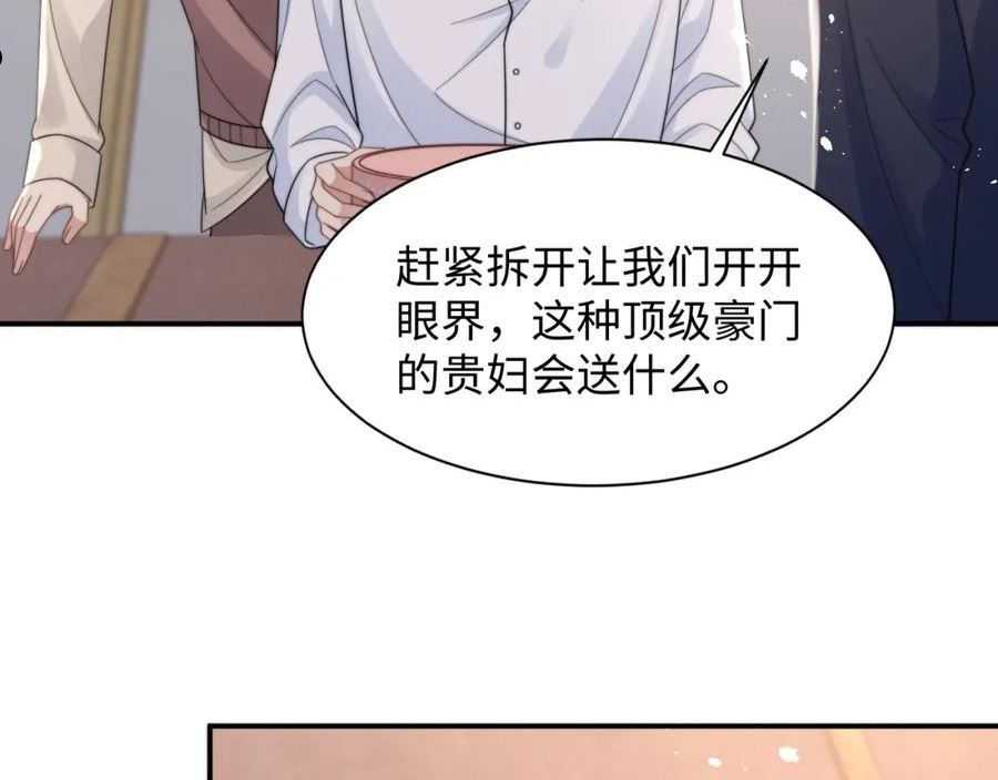 情敌每天都在变美[穿书]漫画,第36话 无法隐瞒的心意99图