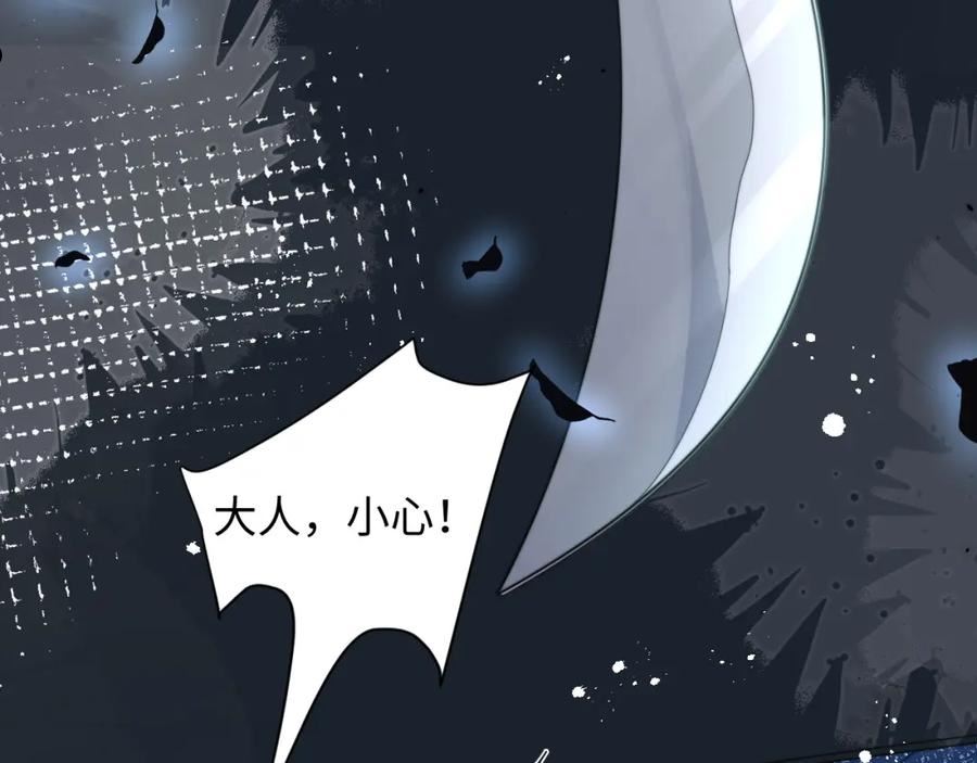 情敌每天都在变美[穿书]漫画,第39话 剧情进展会如何？103图