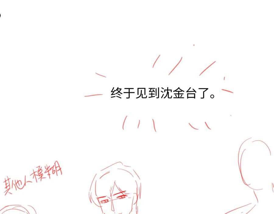 情敌每天都在变美[穿书]漫画,第39话 剧情进展会如何？126图