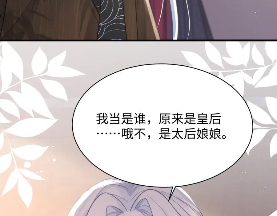 情敌每天都在变美[穿书]漫画,第39话 剧情进展会如何？38图