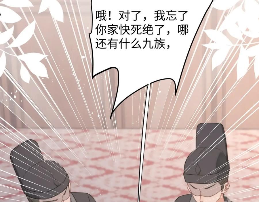 情敌每天都在变美[穿书]漫画,第39话 剧情进展会如何？48图