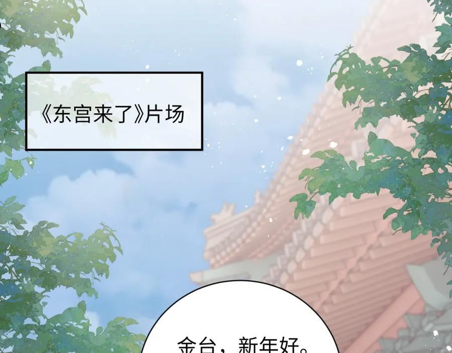 情敌每天都在变美[穿书]漫画,第39话 剧情进展会如何？6图