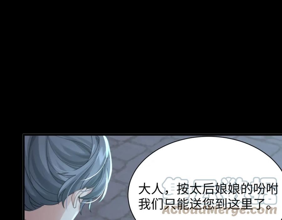 情敌每天都在变美[穿书]漫画,第39话 剧情进展会如何？65图