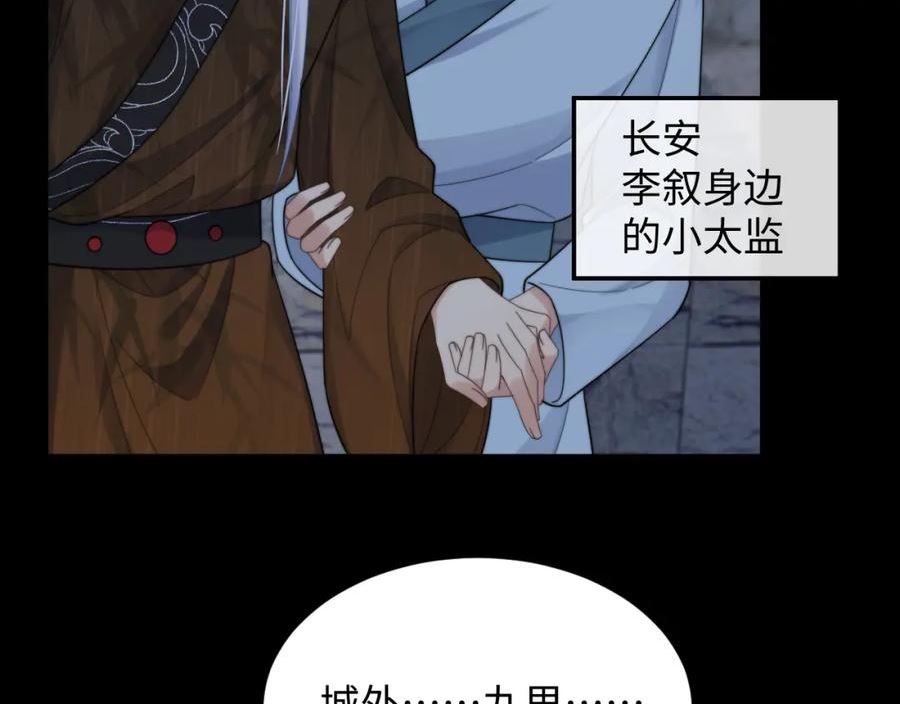 情敌每天都在变美[穿书]漫画,第39话 剧情进展会如何？71图