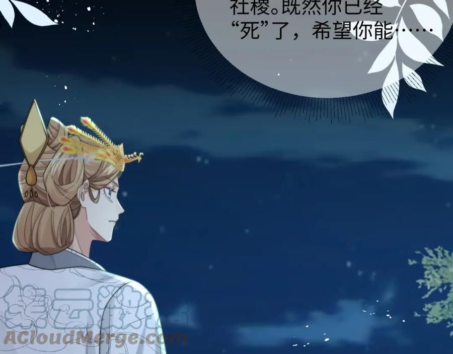 情敌每天都在变美[穿书]漫画,第39话 剧情进展会如何？81图