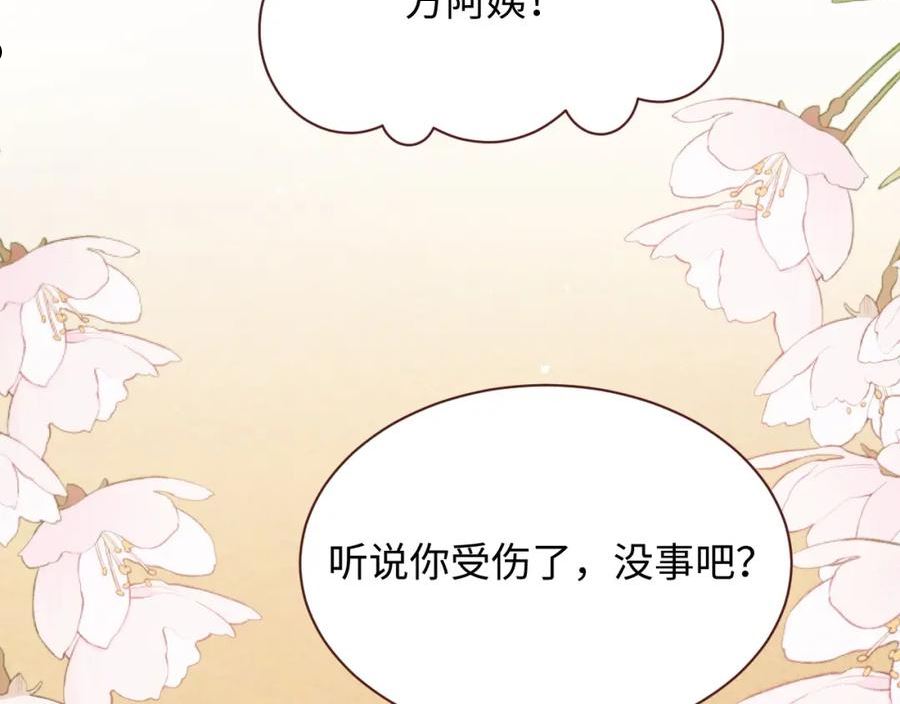 情敌每天都在变美[穿书]漫画,第42话 金台拍戏受伤了？！56图