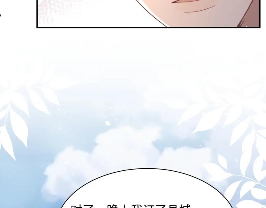 情敌每天都在变美[穿书]漫画,第42话 金台拍戏受伤了？！65图