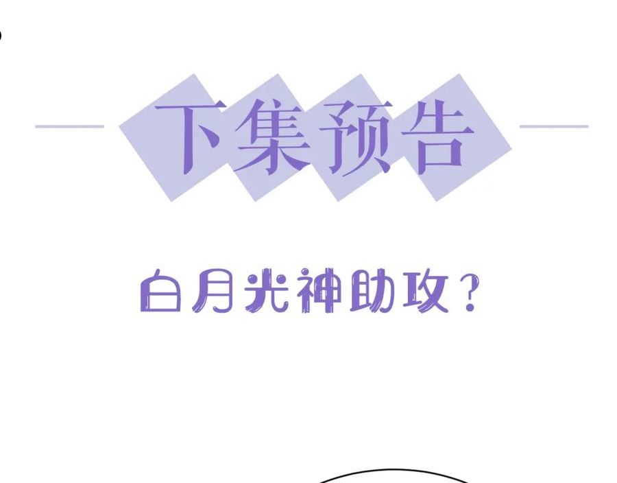 情敌每天都在变美[穿书]漫画,第42话 金台拍戏受伤了？！92图