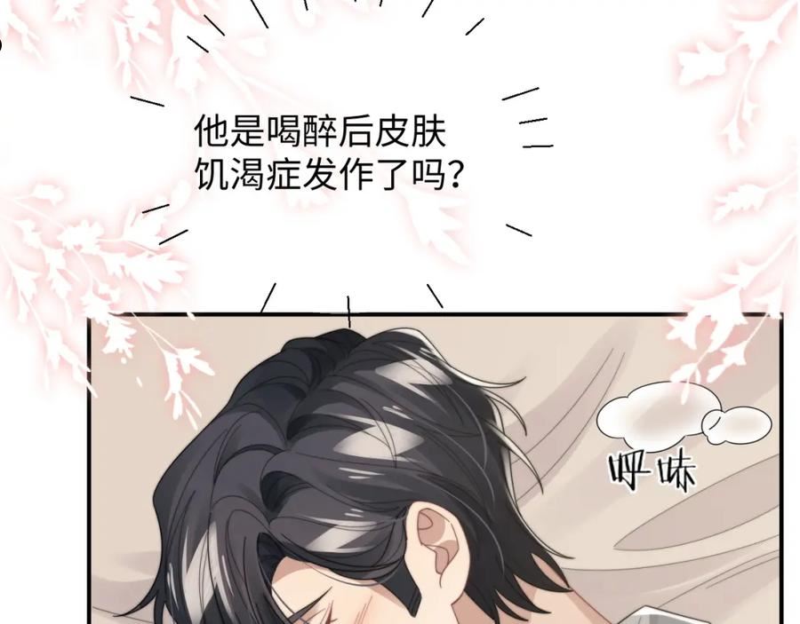 情敌每天都在变美[穿书]漫画,第46话 他像是变了个人23图