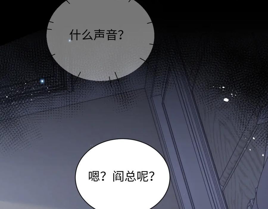 情敌每天都在变美[穿书]漫画,第46话 他像是变了个人39图