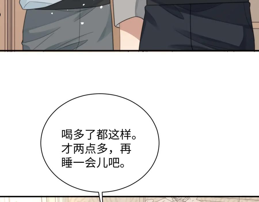 情敌每天都在变美[穿书]漫画,第46话 他像是变了个人60图