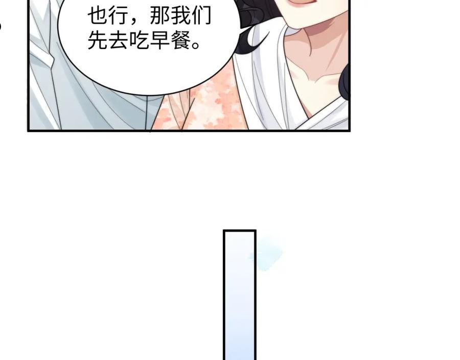 情敌每天都在变美[穿书]漫画,第46话 他像是变了个人79图