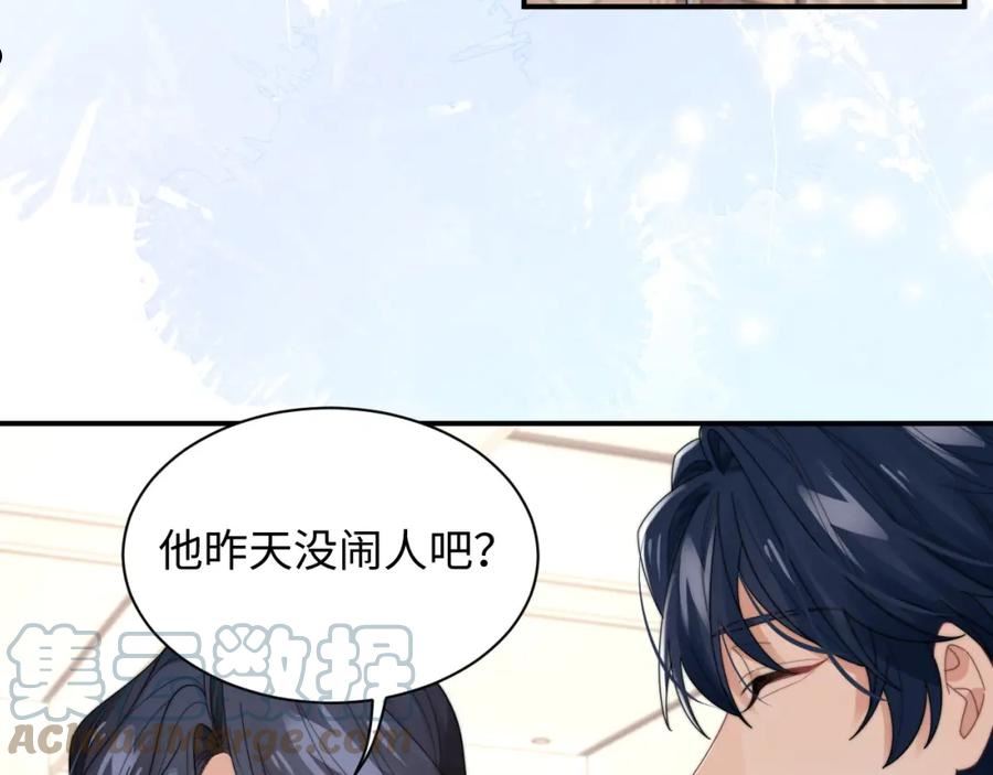 情敌每天都在变美[穿书]漫画,第46话 他像是变了个人81图