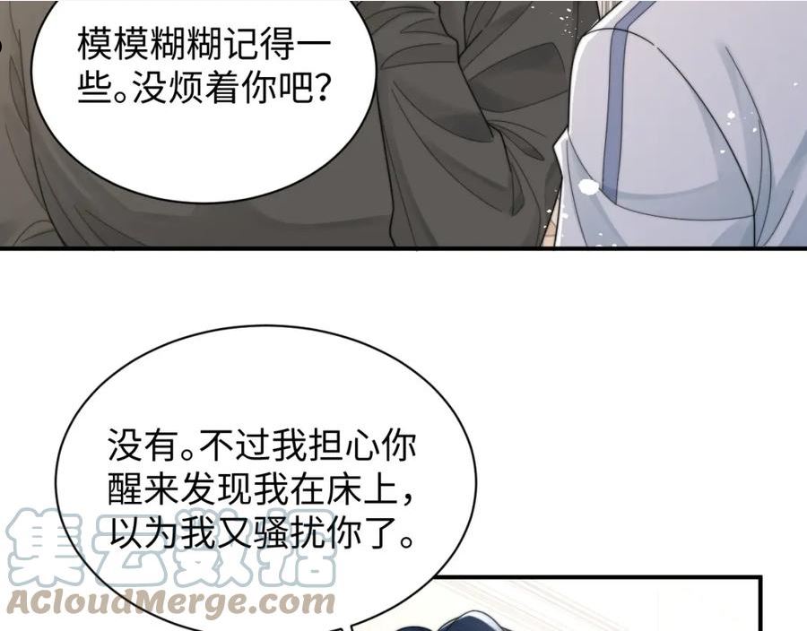 情敌每天都在变美[穿书]漫画,第47话 阎总好像喜欢我？！10图